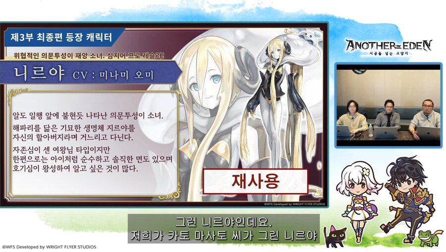 [어나더에덴] 메인스토리 제작비화 Q&A 자막방송_44.jpg