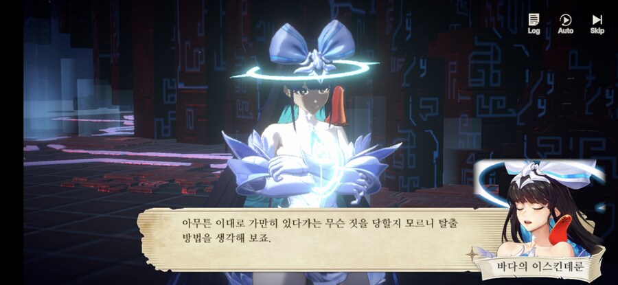 창세기전) 모바일 이너 월드 스토리 - 두 여신의 이야기 - (스압) (스포)_121.jpg