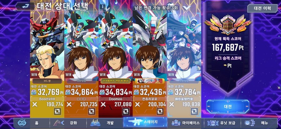 마스터리그 완료..!_1.jpg