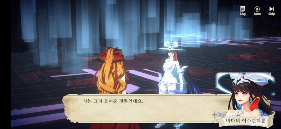 창세기전) 모바일 이너 월드 스토리 - 두 여신의 이야기 - (스압) (스포)_268.jpg