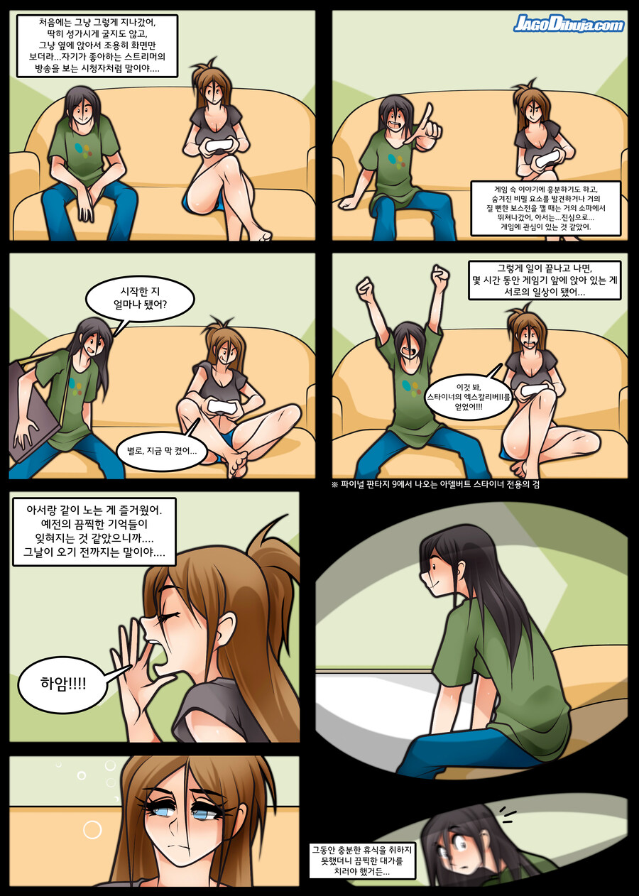 힙스터와 게이머랑 동거하는 만화 일상편 모음_41.jpg