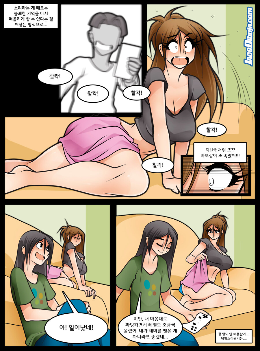 힙스터와 게이머랑 동거하는 만화 일상편 모음_42.jpg