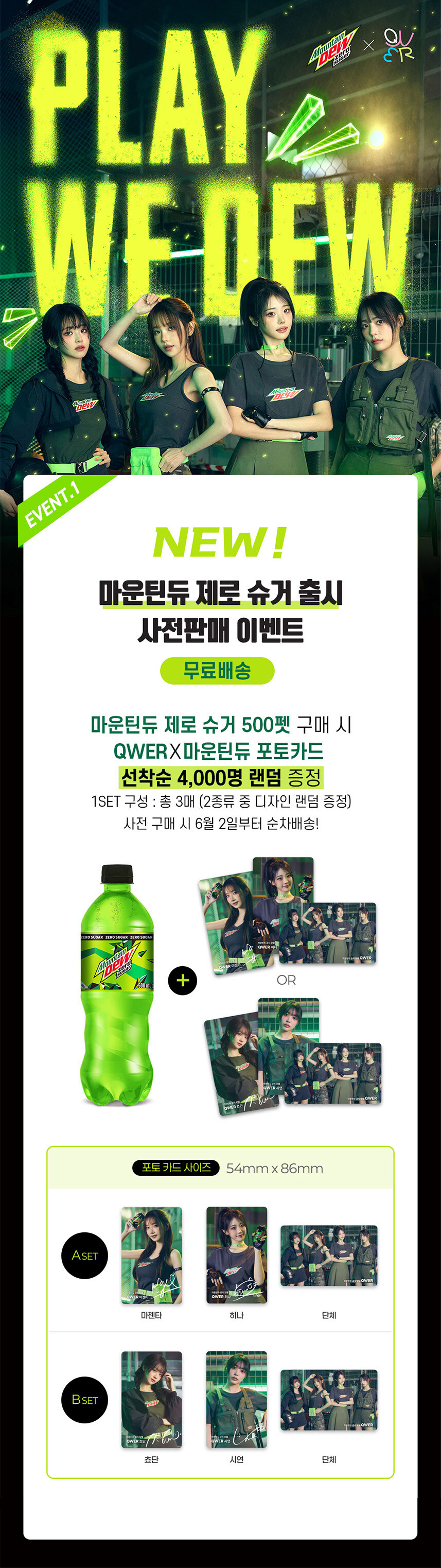 [칠성몰] (사전예약) 마운틴 듀 제로 슈거 500ml 20개 / 21,800원_2.jpg