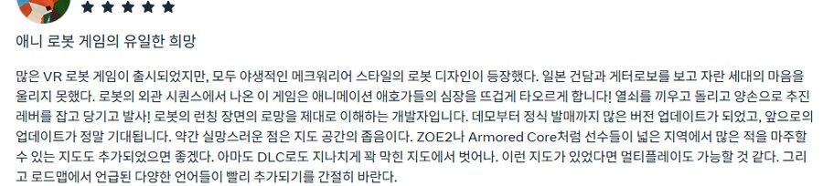 [신작리뷰] Mecha Force VR, 메카 포스 VR 메타퀘스트3S 리뷰_2.png