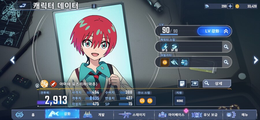 간담) 지제네 마츄와 냐안 스펙.._1.jpg