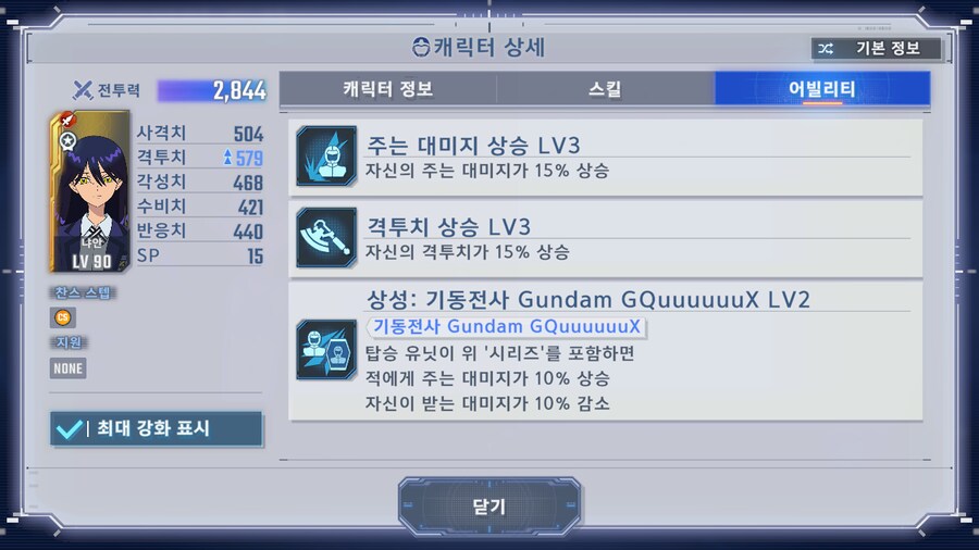 '기동전사 Gundam #GQuuuuuuX' 제8화 방영 기념 선물_3.png