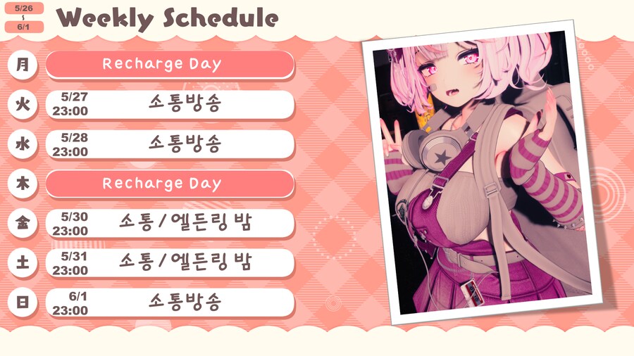 쥬ㆍ지스네 5/26~6/1 방송 일정!_1.png