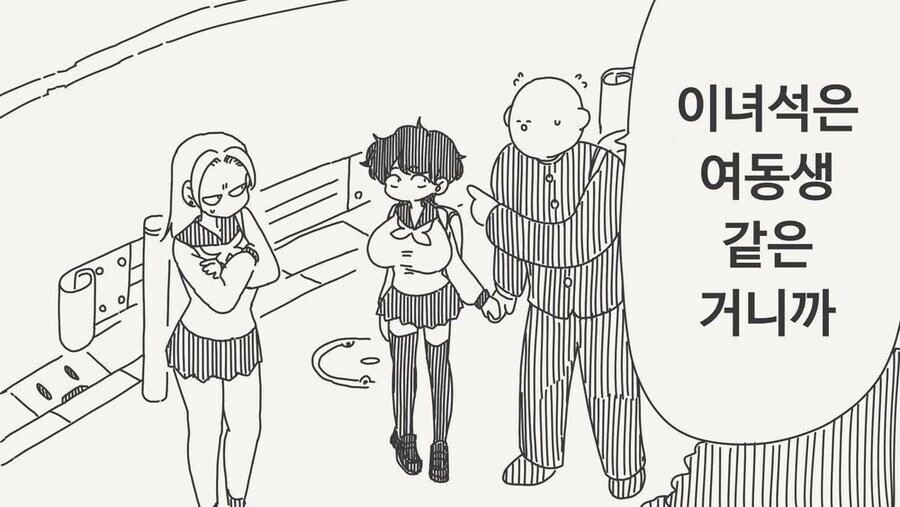 안심해도 되는 남자친구의 소꿉친구_1.jpg