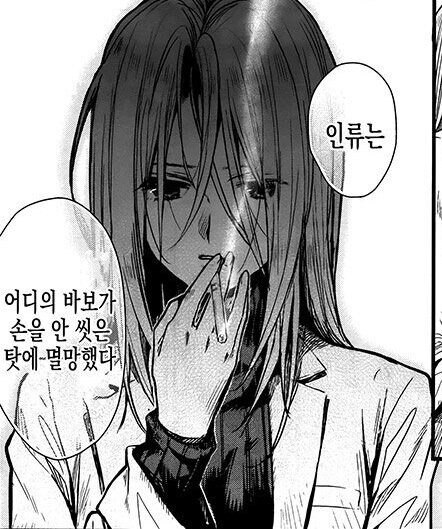 요즘 욕 덜 먹는 클리셰_1.png