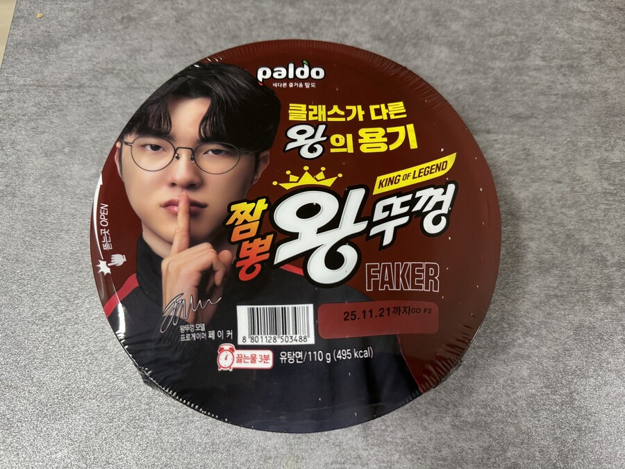 광고 보고 사버린 왕뚜껑_1.jpg