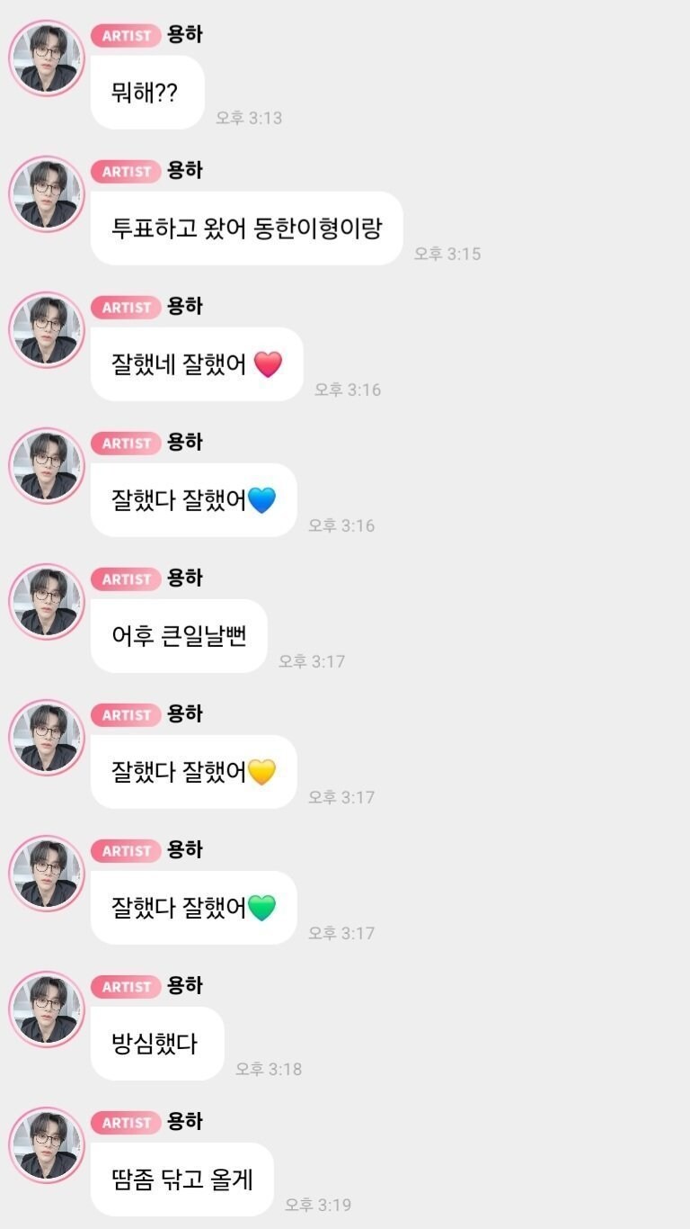 선거철 실수할뻔한 아이돌.jpg_1.jpg