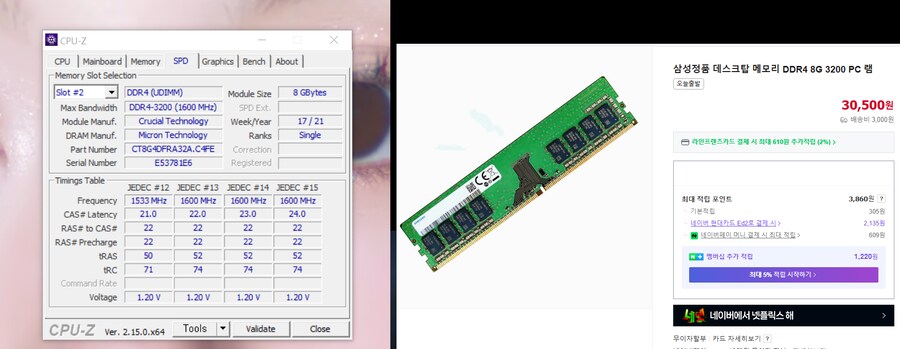 컴퓨터가 느려서 램을 추가해 보려는 컴알못인데 램 관련 질문좀 올려요_1.png