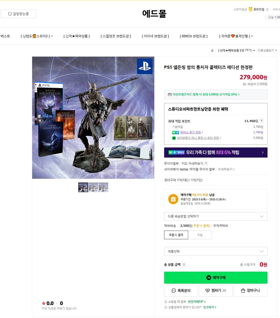 [소프라노/애드몰] PS5 엘든 링 밤의 통치자 콜렉터즈 에디션_2.jpg