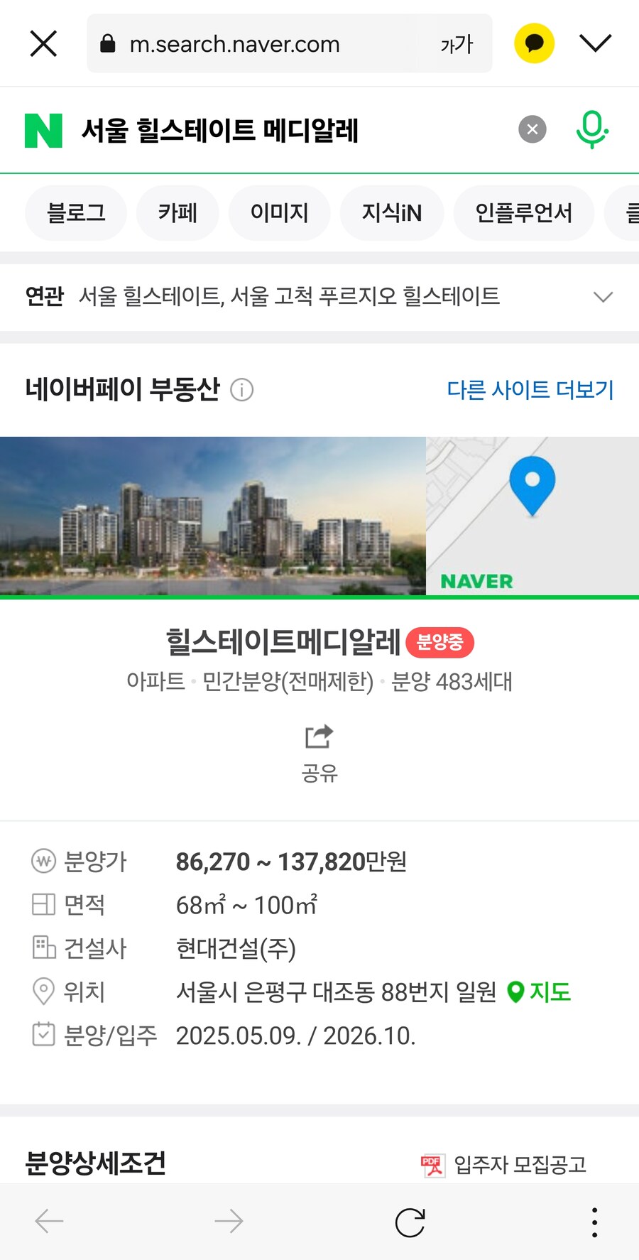 지인분이 청약이 됐다는데 예비라는데 가능할까요_1.jpg