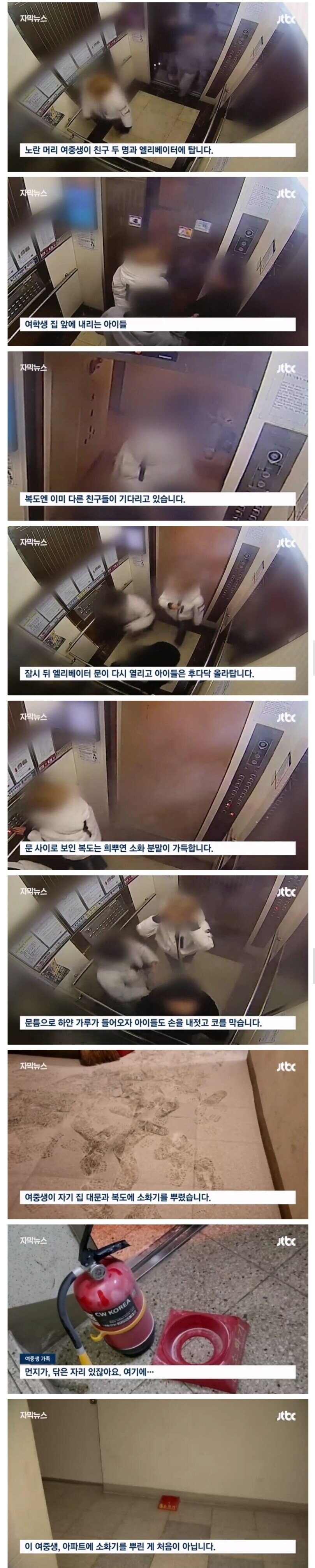 “나 뉴스에 나왔다" 상황 판단조차 안되던 중학생 딸 아버지 결단