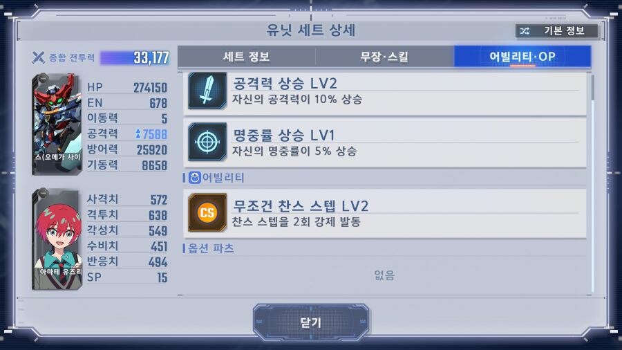 건담)마츄 이미지 존나 웃겨지긴했네_4.jpg