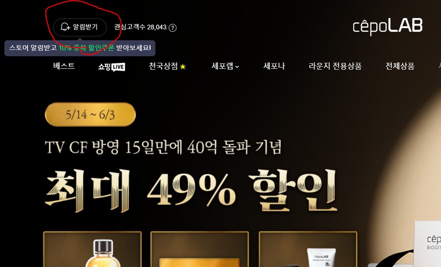 [네이버페이] 알림 받기 100원_3.png