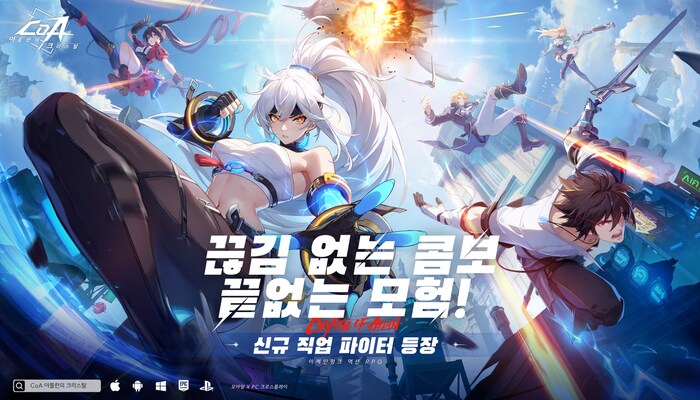 MMO 액션 RPG 'CoA: 아틀란의 크리스탈', 글로벌 전격 출시_1.png