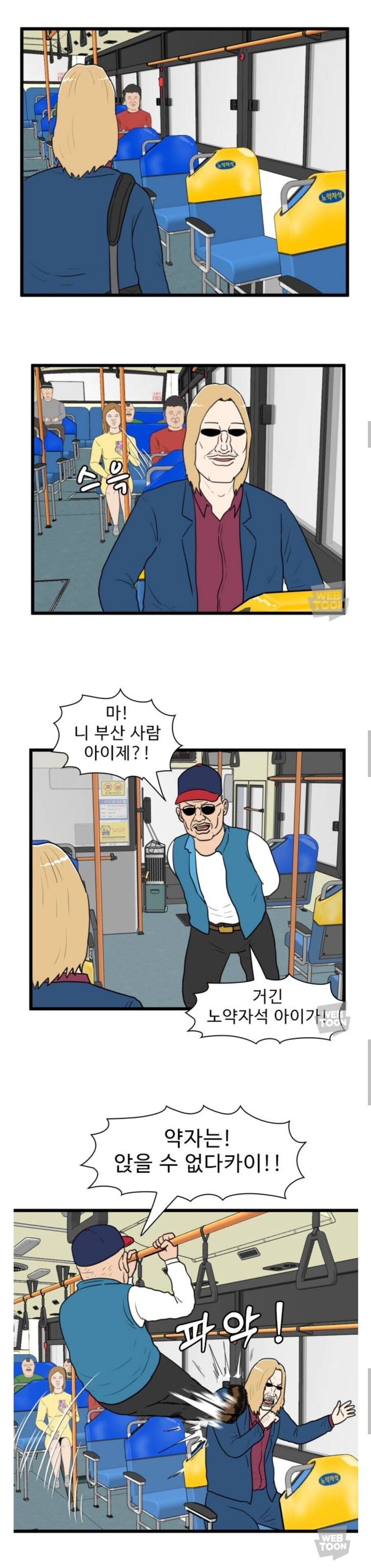 노약자석_2.jpg