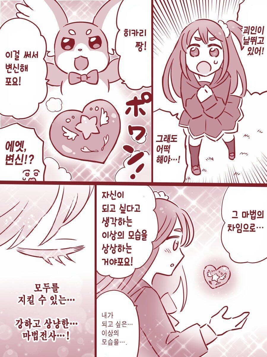 13살 여자애가 상반신 알몸으로 괴인 퇴치하는.manhwa_1.jpg