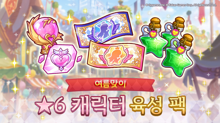 [프린세스커넥트] 여름맞이 상점 패키지 판매 안내_4.jpg