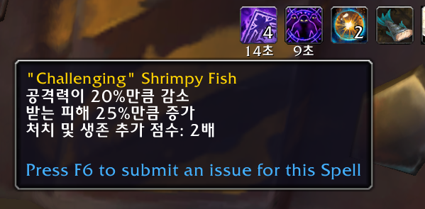 와우 11.1.5 신규 축제 수라 짝패 가이드: 일정, 보상, 고득점 방법 등_15.png