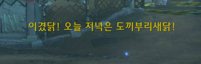 와우 11.1.5 신규 축제 수라 짝패 가이드: 일정, 보상, 고득점 방법 등_22.png