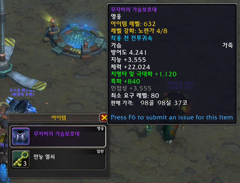 와우 11.1.5 신규 축제 수라 짝패 가이드: 일정, 보상, 고득점 방법 등_24.png