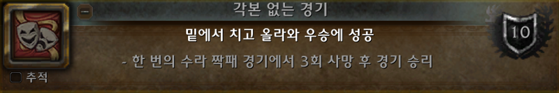 와우 11.1.5 신규 축제 수라 짝패 가이드: 일정, 보상, 고득점 방법 등_46.png
