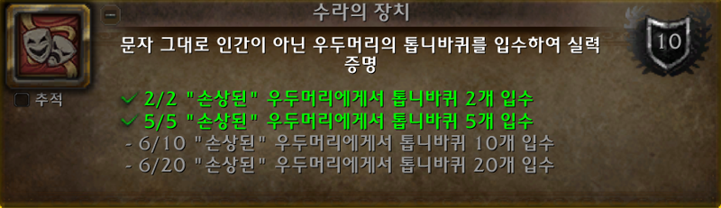 와우 11.1.5 신규 축제 수라 짝패 가이드: 일정, 보상, 고득점 방법 등_55.png