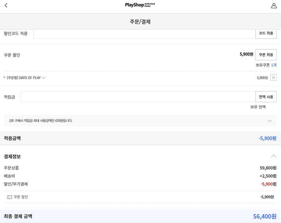 [플레이샵] PS5 클레르 옵스퀴르 33 (6월20일 출고) 역대 최저가_2.png