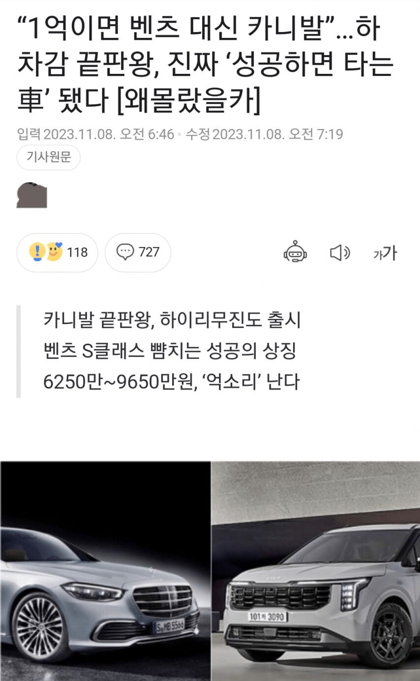1억이면 벤츠대신 살수있는 차_1.jpg