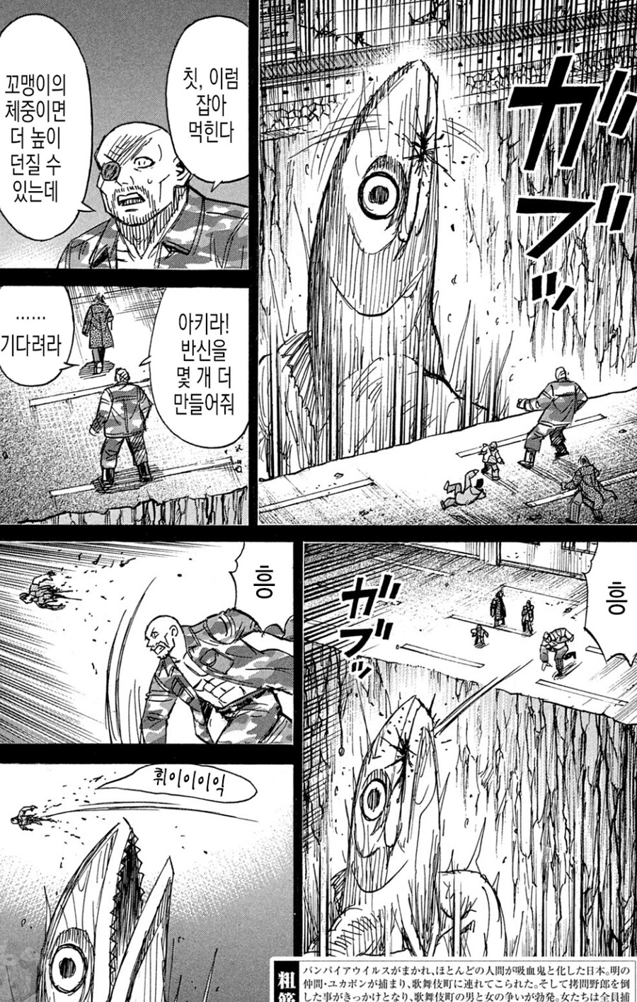 피안도) 악귀라가 인간이라는 증거_3.jpg