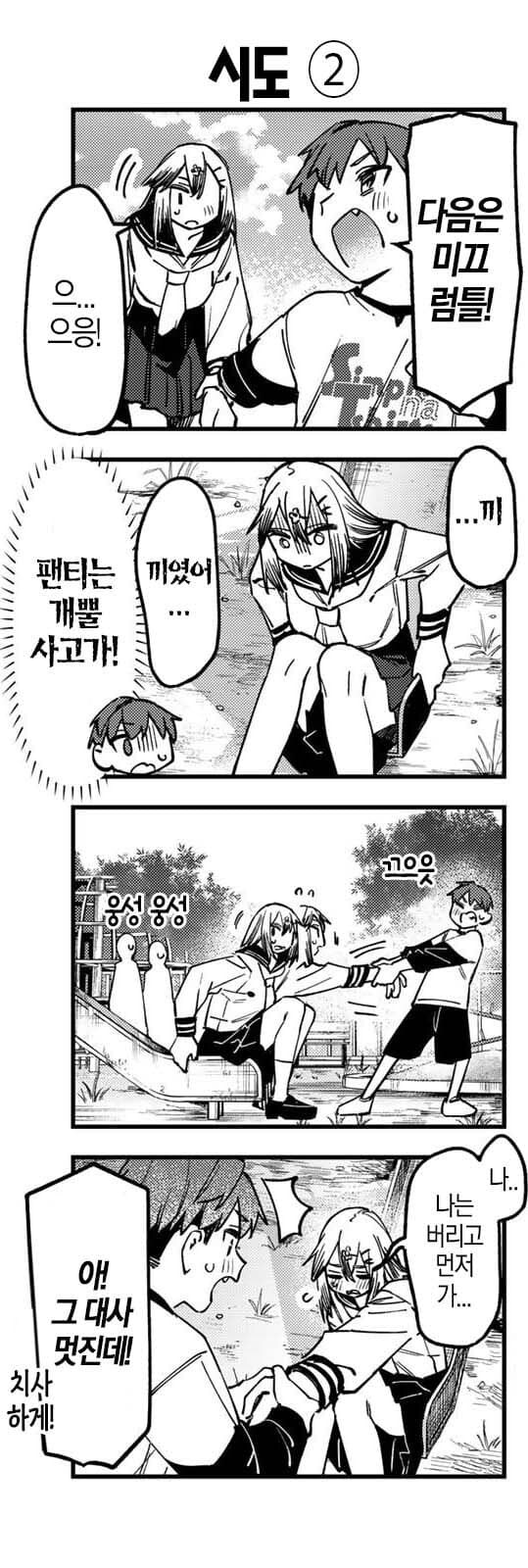 생구멍)트라우마가 있는 회장 동생.JPG_7.jpg