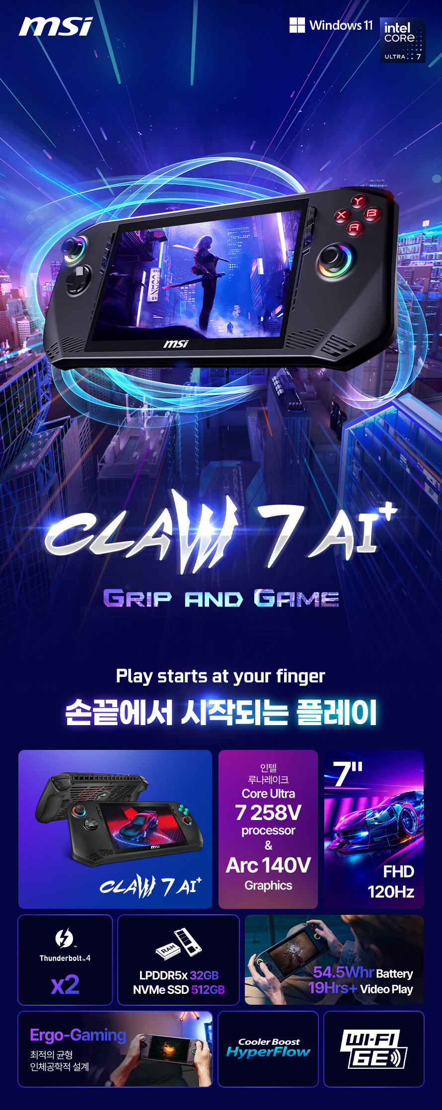 [G마켓] MSI 클로 8 AI+ A2VM-U7 WIN11 온라인 런칭!!_2.jpg