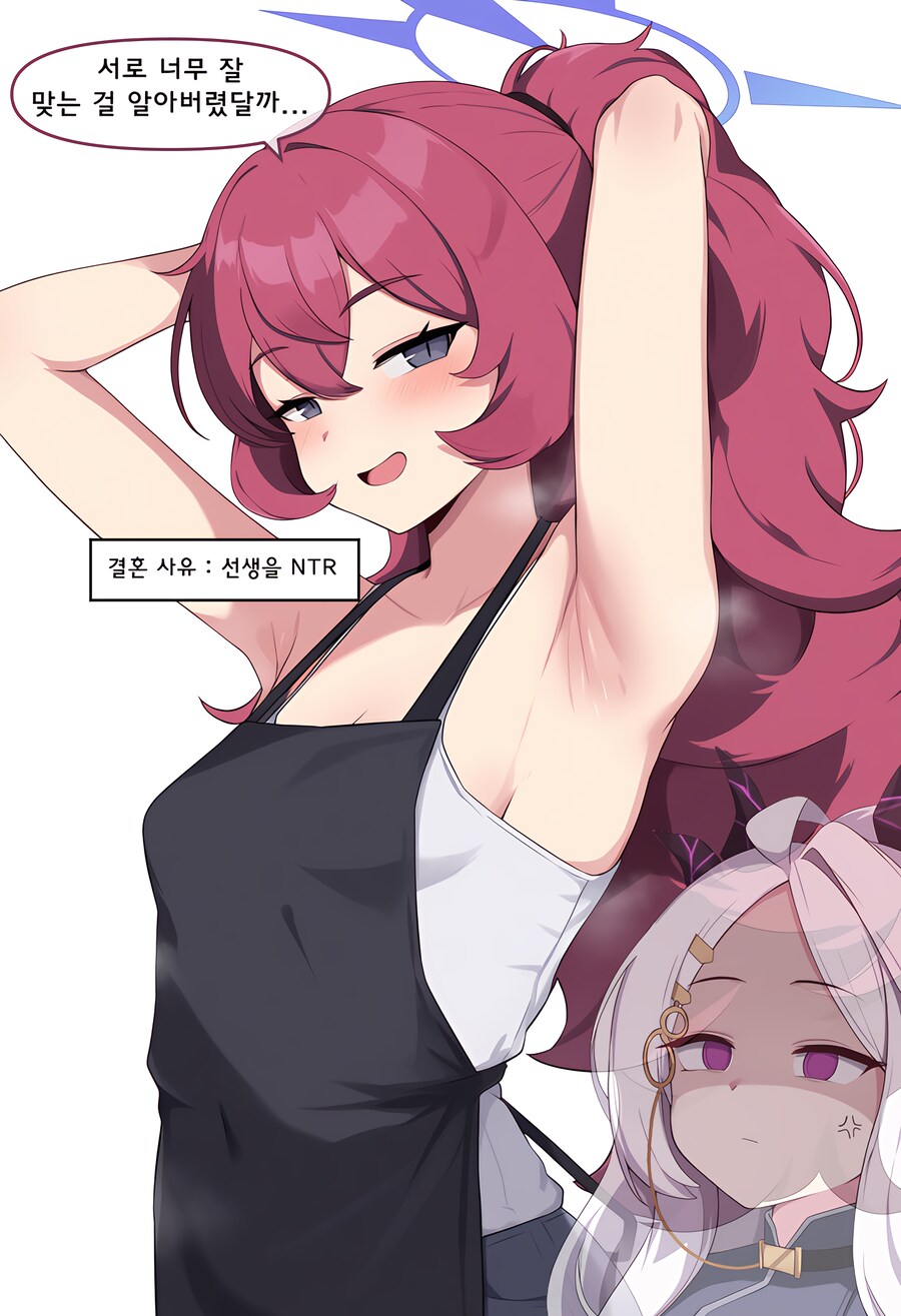 블루아카, ai) 엄마는 어떻게 결혼했어? Manhwa (+백화요란)_28.png