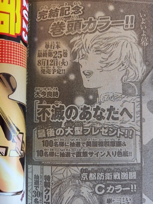 불멸의 그대에게 (완결)_1.jpg