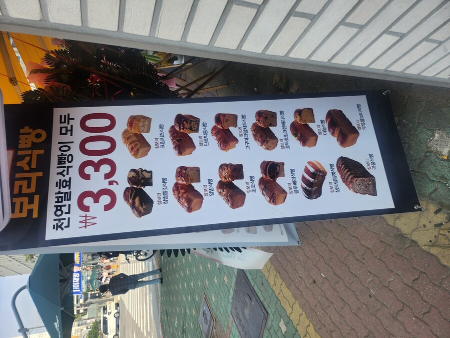 [주안]3300원 식빵핫한곳 다녀옴_1.jpg
