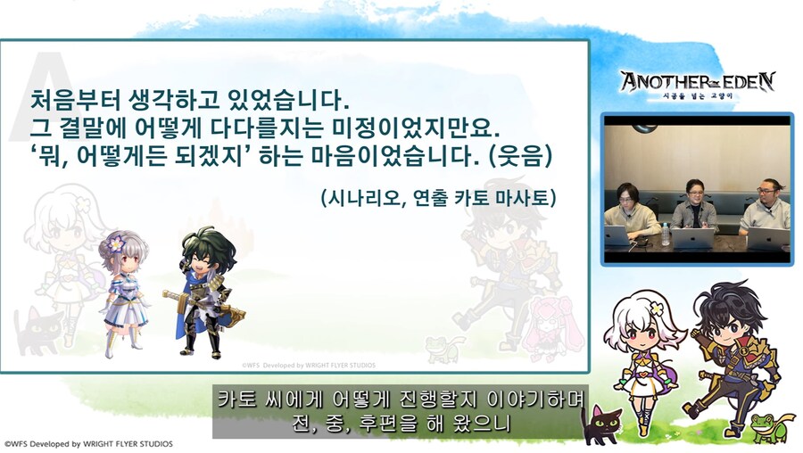 [어나더에덴] 메인스토리 제작비화 Q&A 자막방송_78.jpg