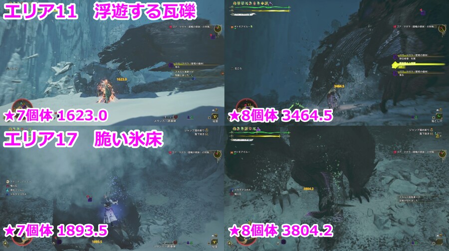 8성 고어는 스펙이 엄청 뻥튀기 됐네요_1.png