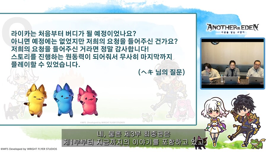 [어나더에덴] 메인스토리 제작비화 Q&A 자막방송_90.jpg
