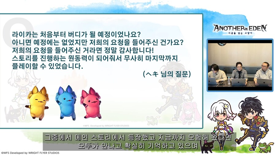 [어나더에덴] 메인스토리 제작비화 Q&A 자막방송_93.jpg
