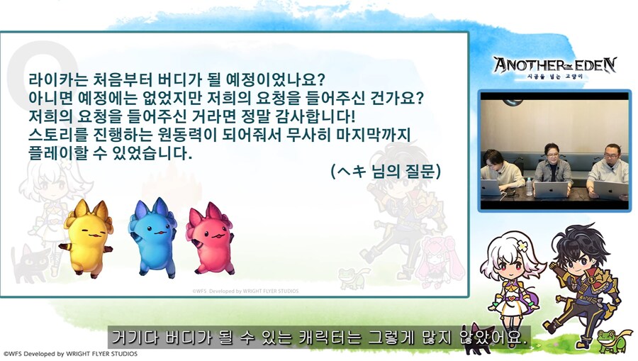 [어나더에덴] 메인스토리 제작비화 Q&A 자막방송_94.jpg
