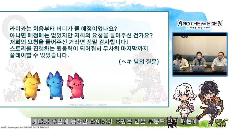 [어나더에덴] 메인스토리 제작비화 Q&A 자막방송_95.jpg