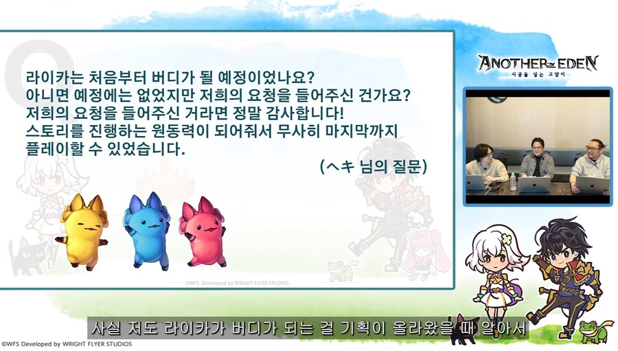 [어나더에덴] 메인스토리 제작비화 Q&A 자막방송_101.jpg