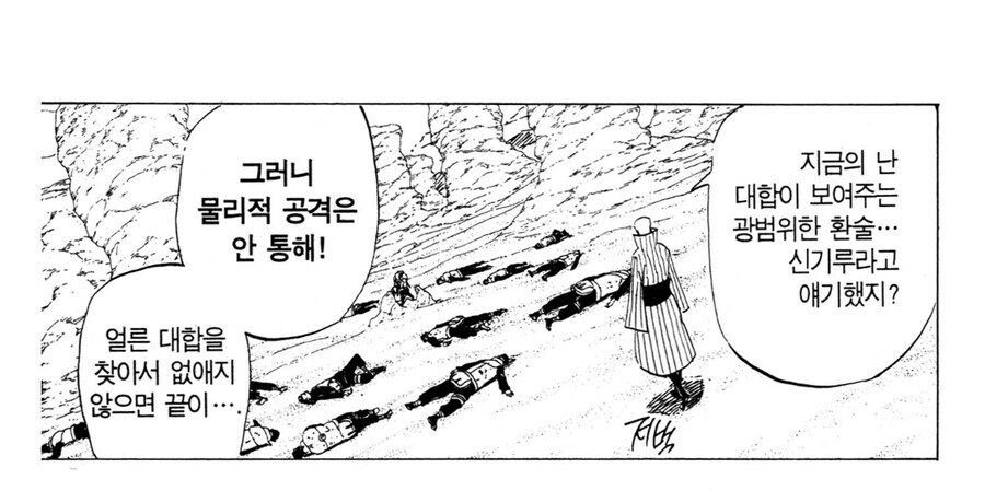 비열님이 가진 초대보다 뛰어난 능력.img_5.jpg