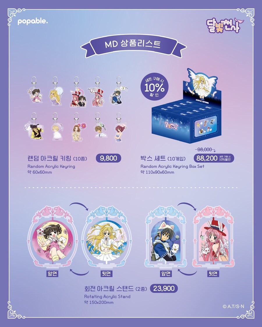 [달빛천사] 국내 최초 달빛천사 콜라보 카페 팝퍼블 신촌점 개최 결정_7.jpg