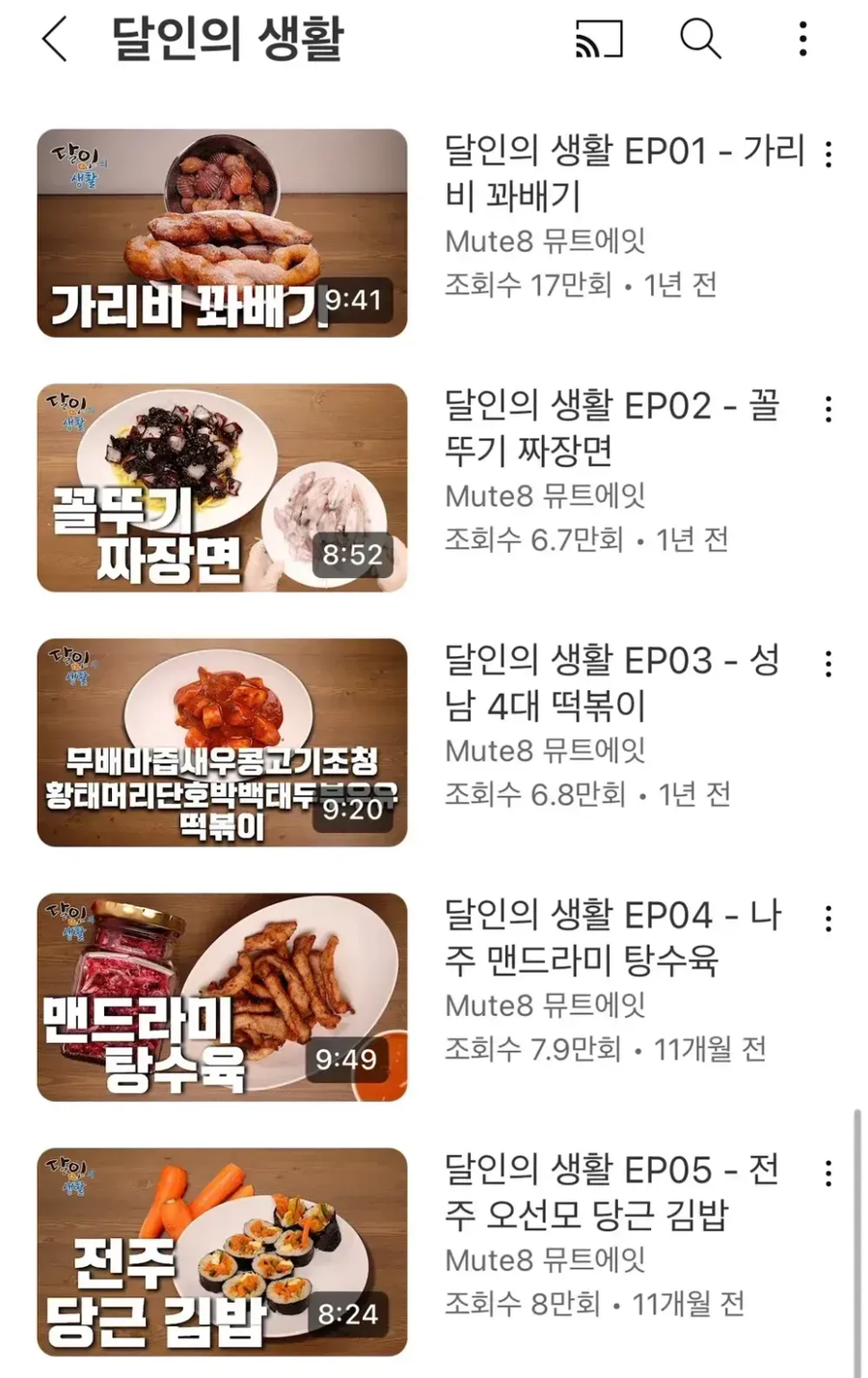 생활의 달인 따라하다 큰일난 유튜버...jpg_1.webp