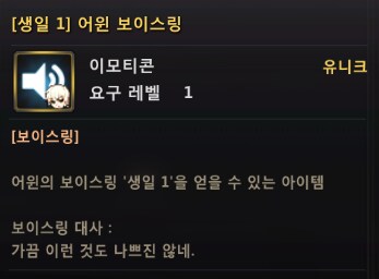[소울워커] Happy Day! 어윈의 생일을 축하합니다!_4.png