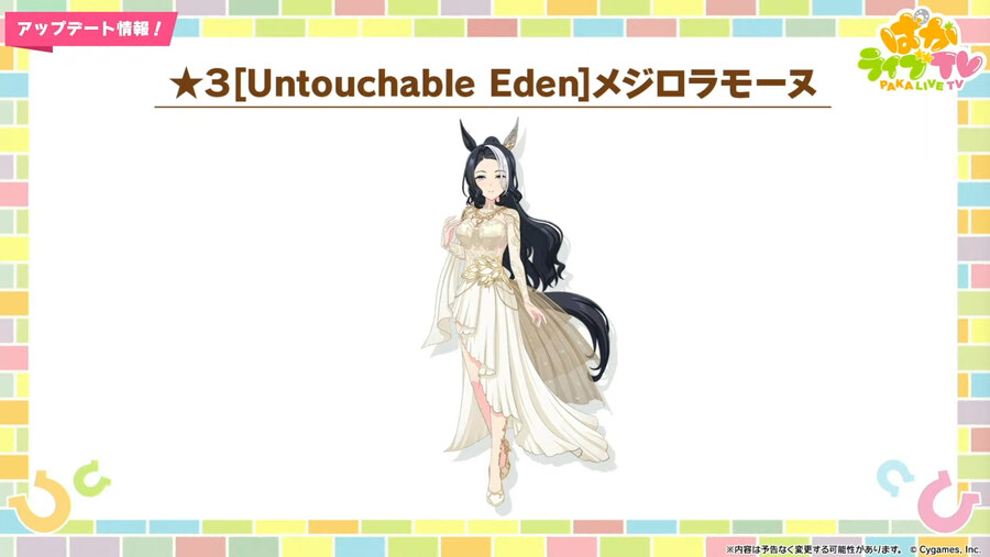 말딸) 일섭 신규 웨딩옷갈 -메지로 라모누-공개.jpg_1.jpg